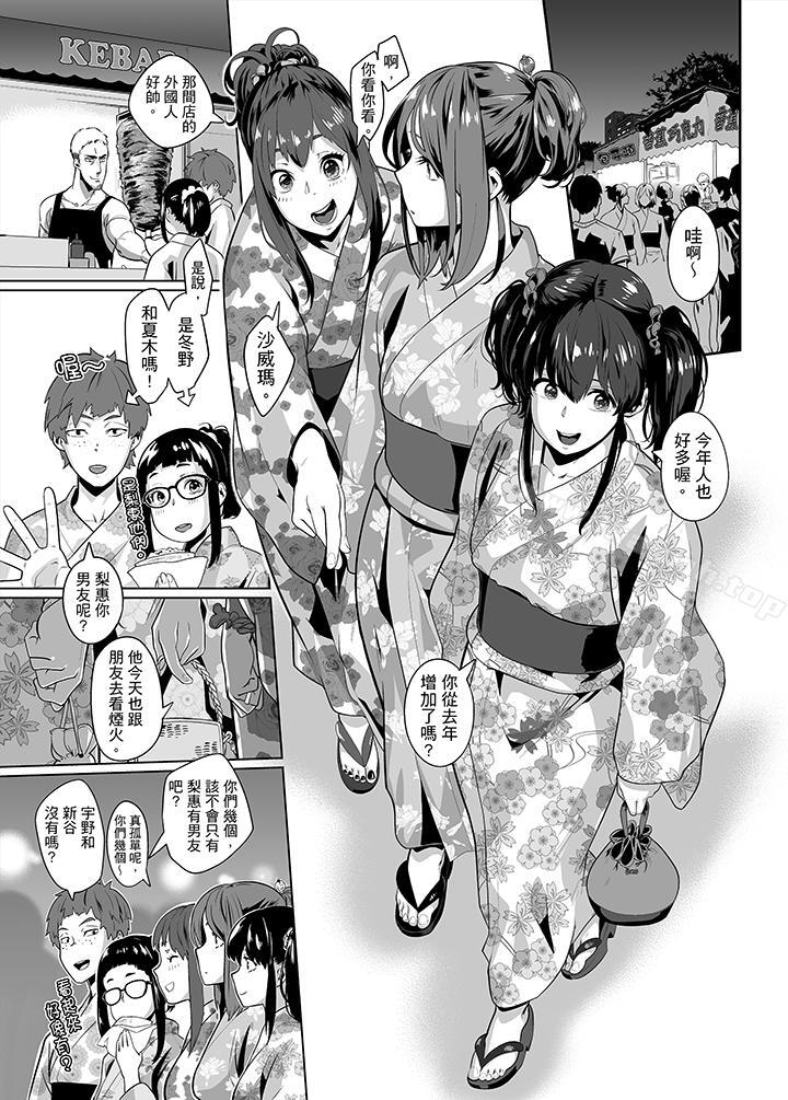 《電車色狼，做到高潮為止！》漫画 第24話