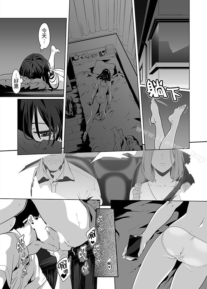 《電車色狼，做到高潮為止！》漫画 第24話