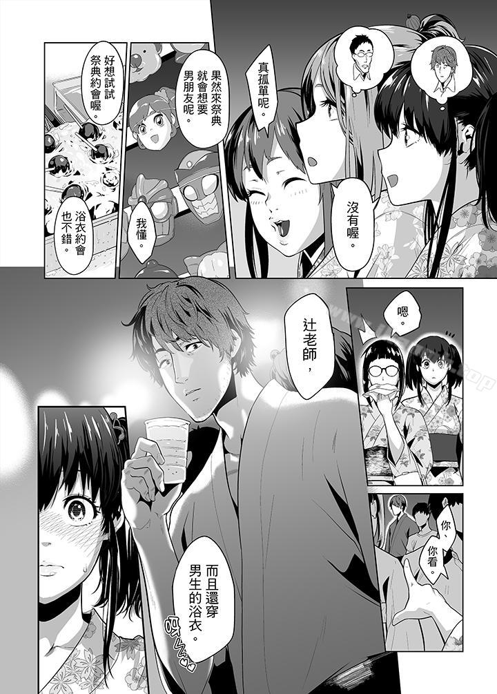 《電車色狼，做到高潮為止！》漫画 第24話