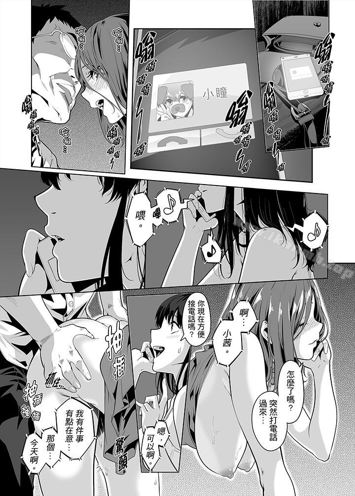 《電車色狼，做到高潮為止！》漫画 第24話