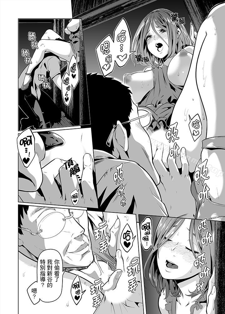 《電車色狼，做到高潮為止！》漫画 第24話