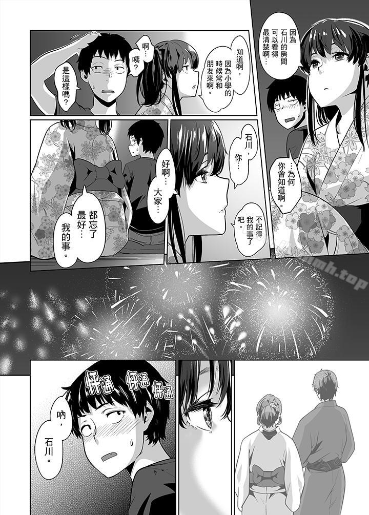 《電車色狼，做到高潮為止！》漫画 第25話