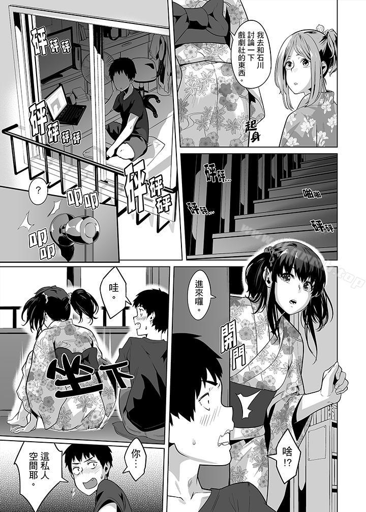 《電車色狼，做到高潮為止！》漫画 第25話