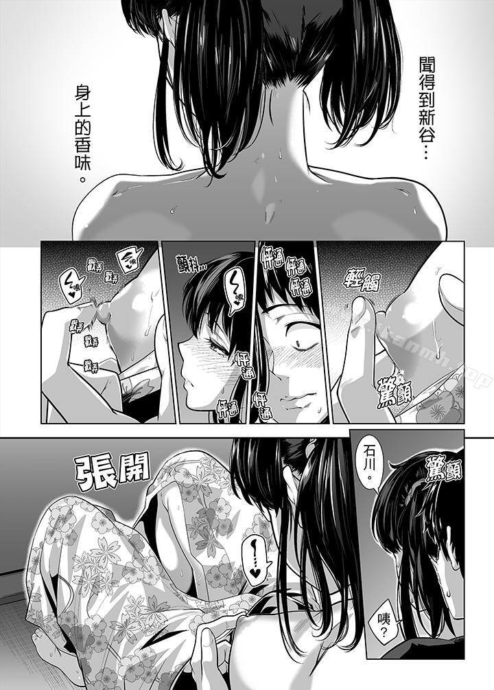 《電車色狼，做到高潮為止！》漫画 第25話