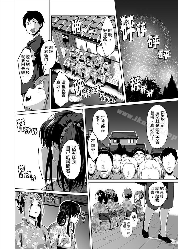 《電車色狼，做到高潮為止！》漫画 第25話