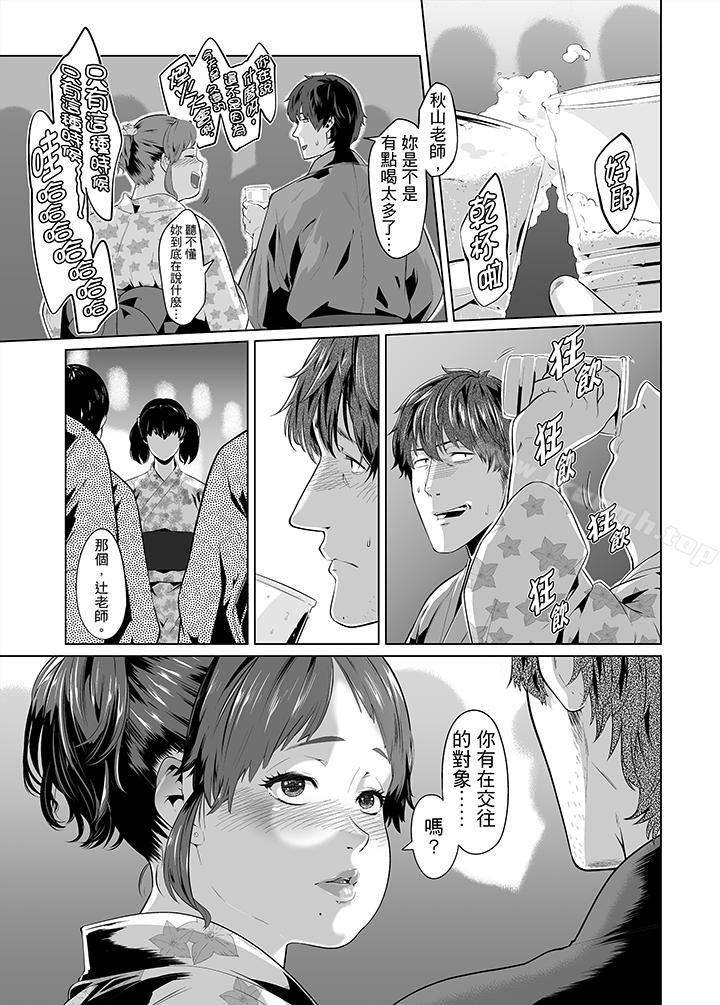 《電車色狼，做到高潮為止！》漫画 第26話