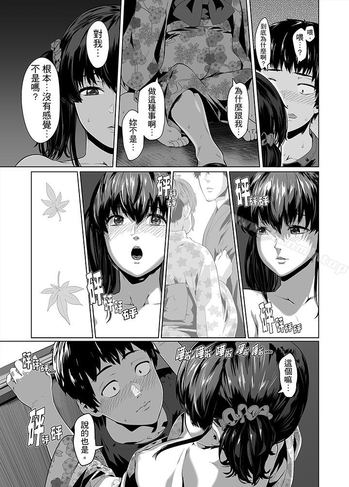 《電車色狼，做到高潮為止！》漫画 第26話