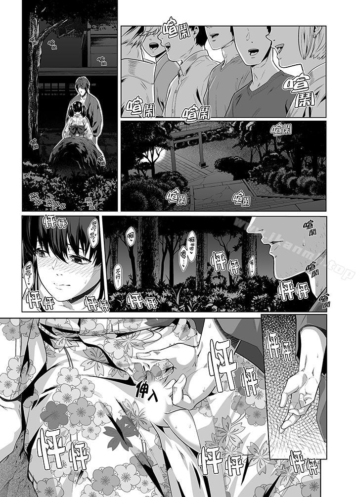 《電車色狼，做到高潮為止！》漫画 第27話