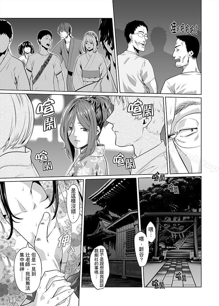 《電車色狼，做到高潮為止！》漫画 第27話