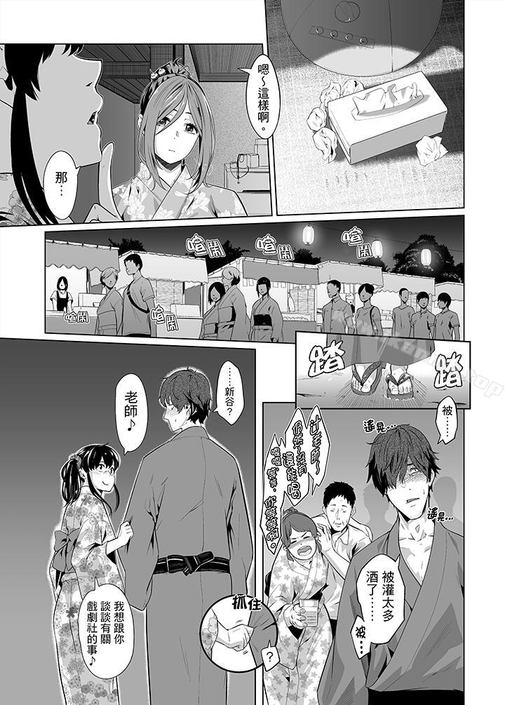 《電車色狼，做到高潮為止！》漫画 第27話
