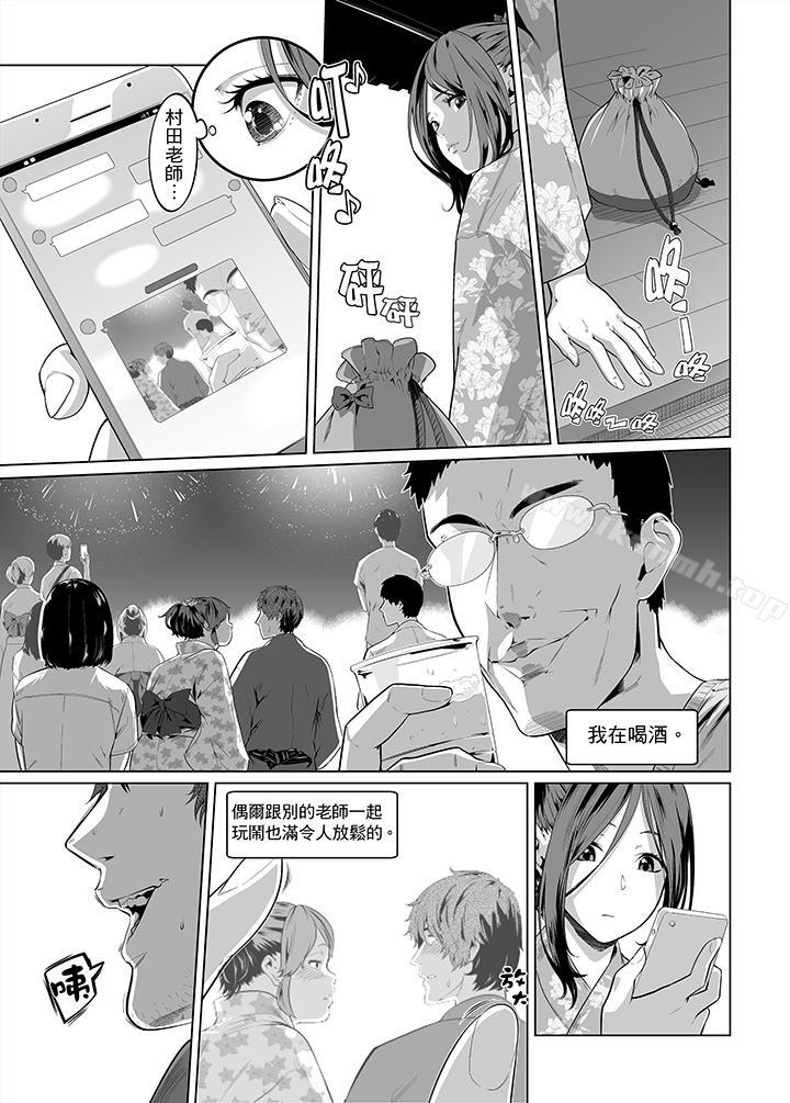 《電車色狼，做到高潮為止！》漫画 第27話
