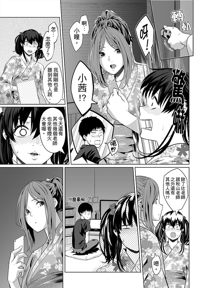 《電車色狼，做到高潮為止！》漫画 第27話