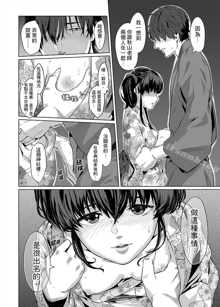 《電車色狼，做到高潮為止！》漫画 第27話