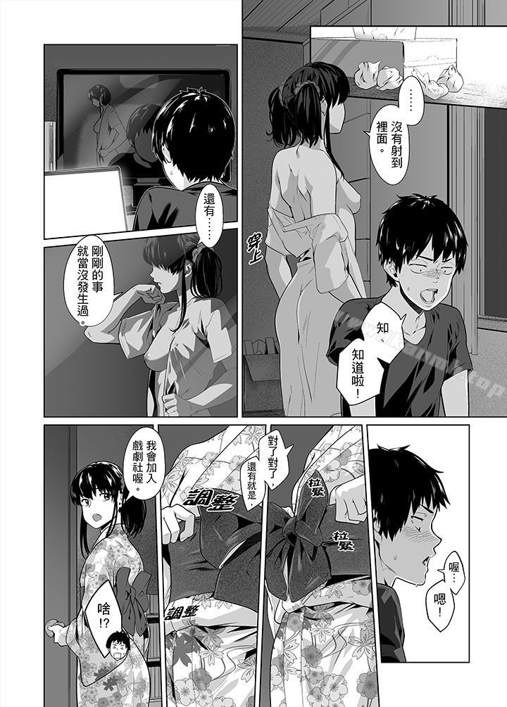 《電車色狼，做到高潮為止！》漫画 第27話