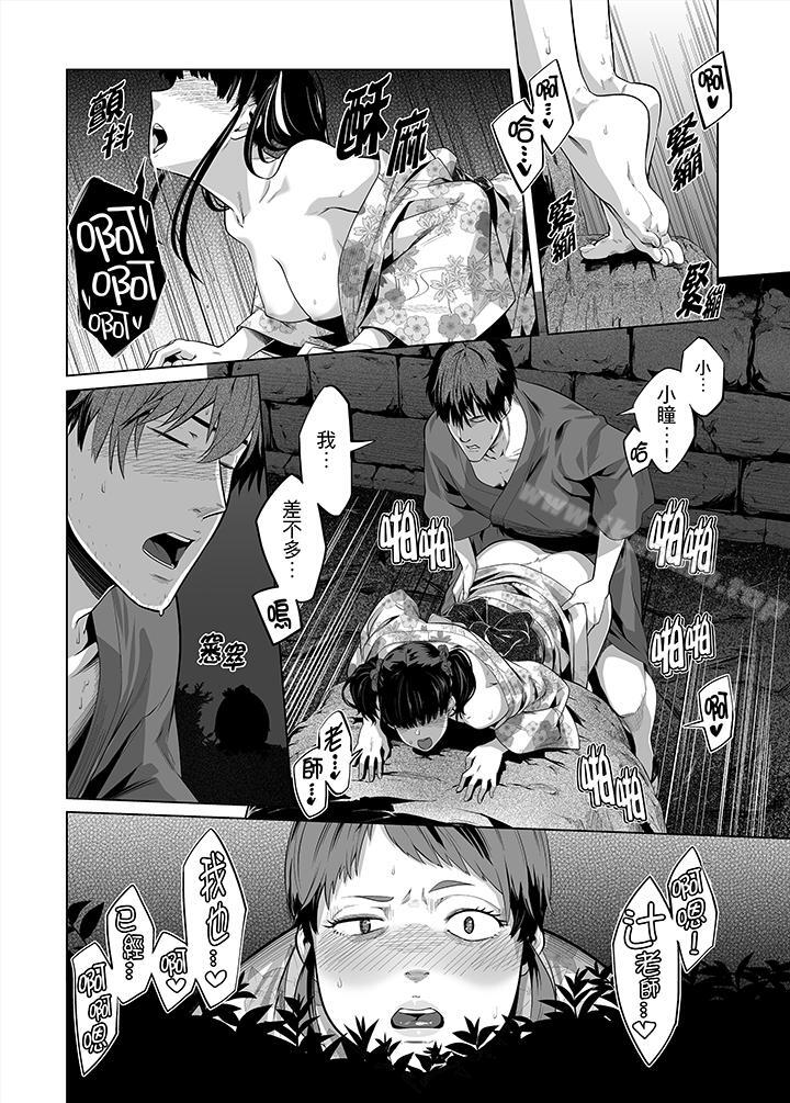 《電車色狼，做到高潮為止！》漫画 第29話