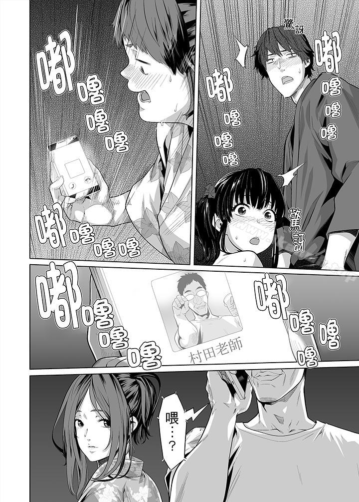 《電車色狼，做到高潮為止！》漫画 第29話