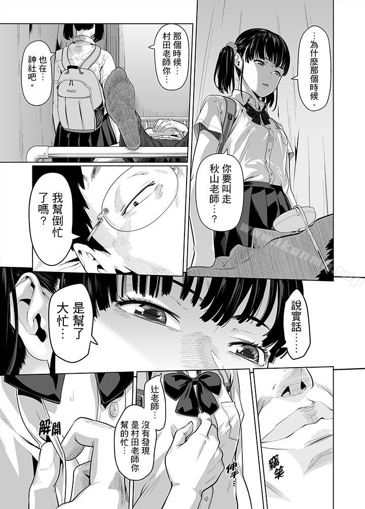 《電車色狼，做到高潮為止！》漫画 第30話