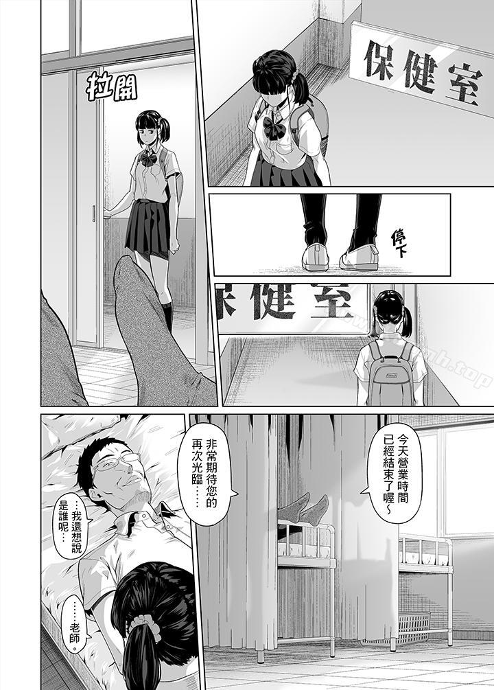 《電車色狼，做到高潮為止！》漫画 第30話