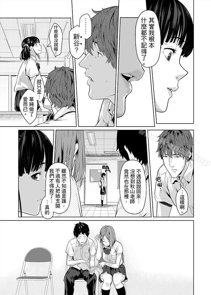 《電車色狼，做到高潮為止！》漫画 第30話