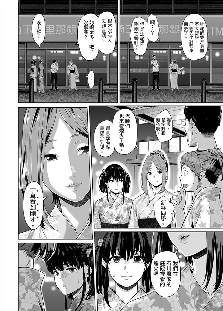 《電車色狼，做到高潮為止！》漫画 第30話