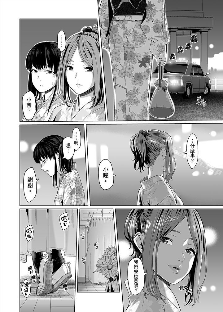 《電車色狼，做到高潮為止！》漫画 第30話