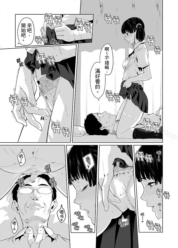 《電車色狼，做到高潮為止！》漫画 第31話