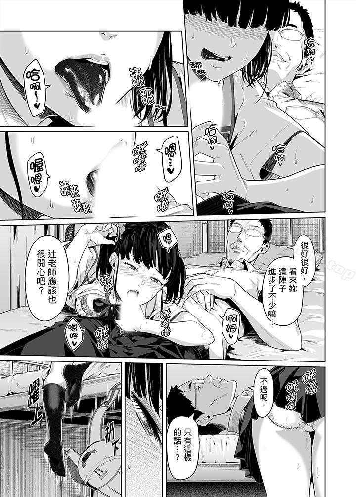 《電車色狼，做到高潮為止！》漫画 第31話
