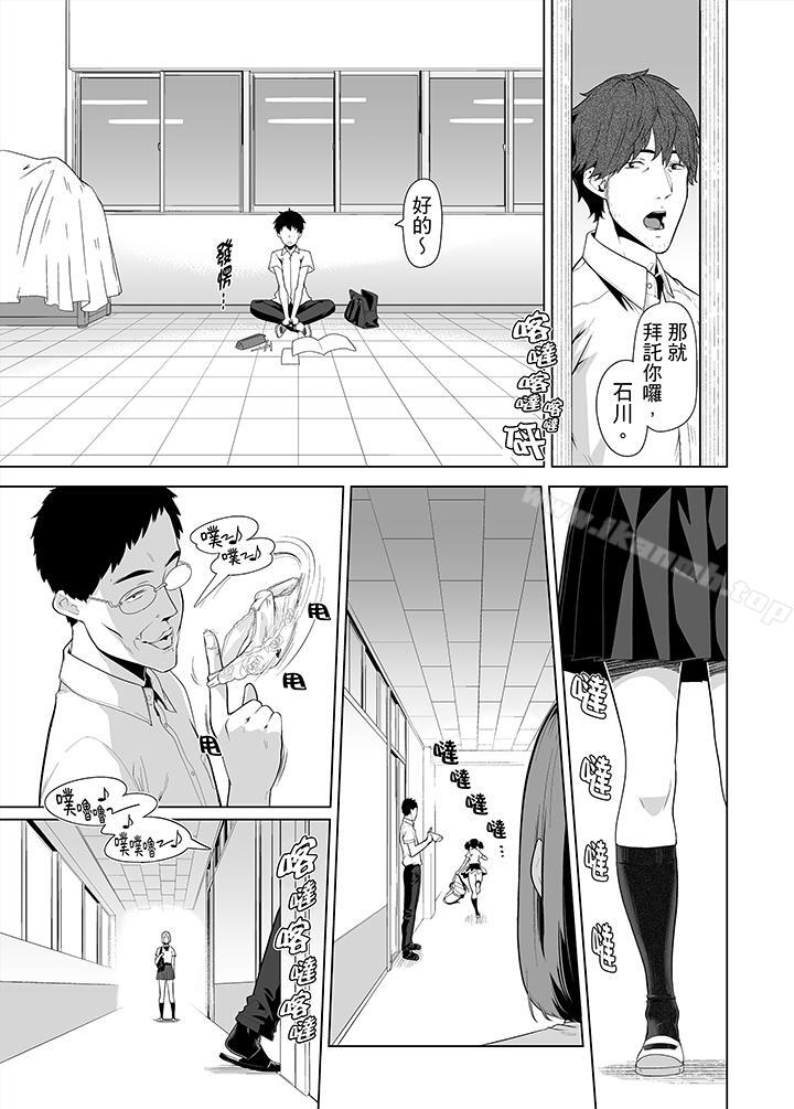 《電車色狼，做到高潮為止！》漫画 第32話