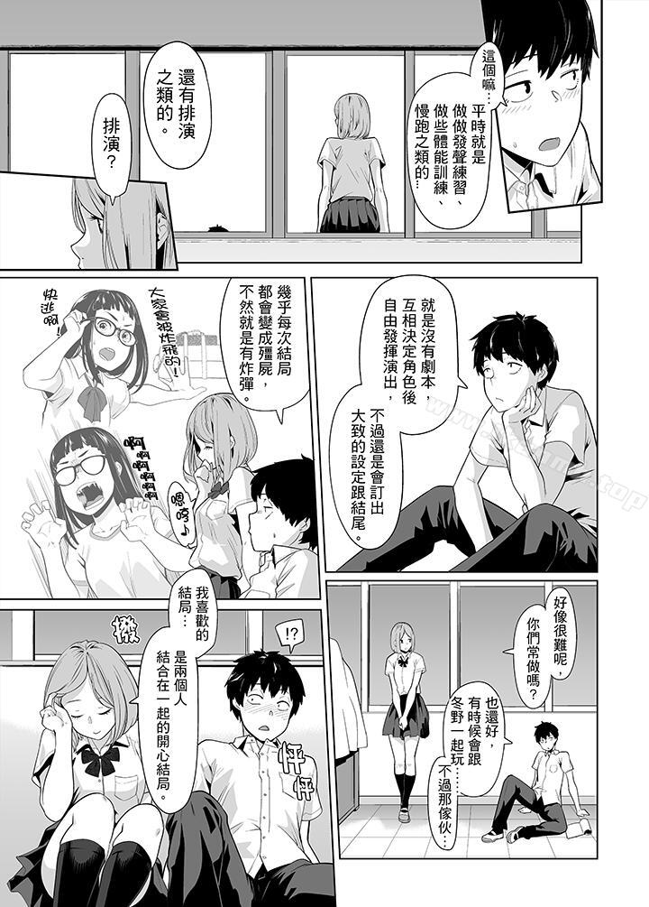 《電車色狼，做到高潮為止！》漫画 第32話