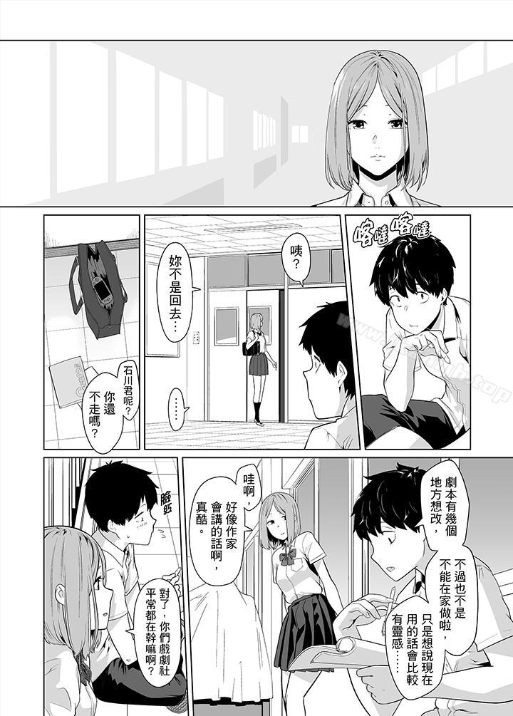 《電車色狼，做到高潮為止！》漫画 第32話