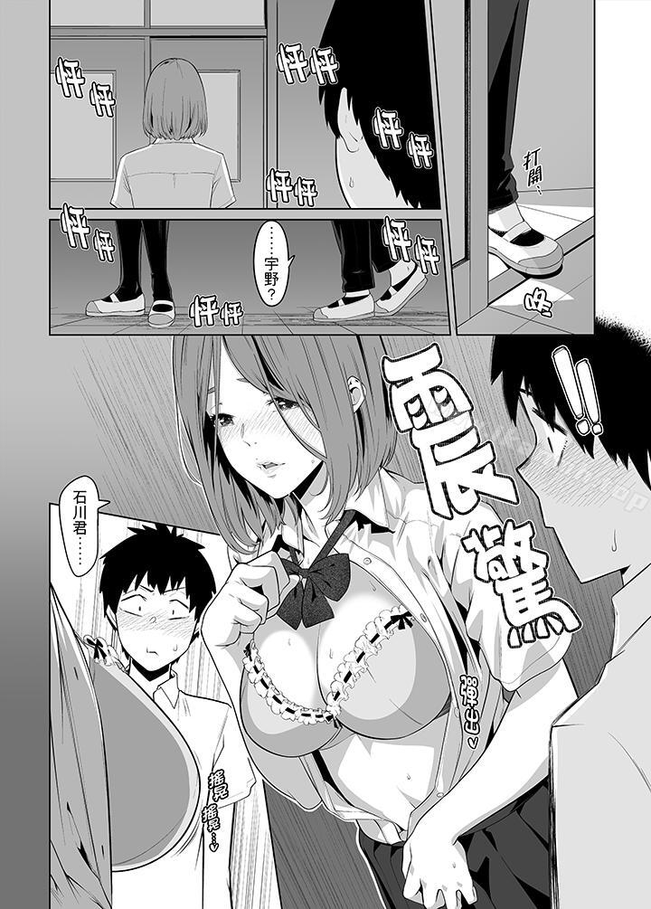 《電車色狼，做到高潮為止！》漫画 第32話