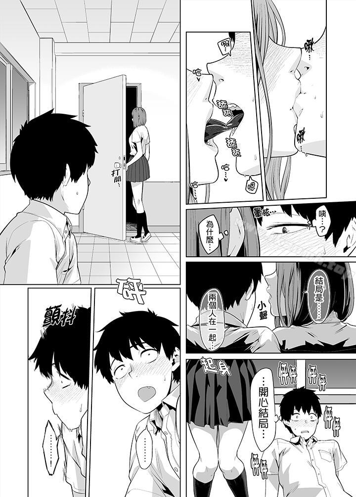《電車色狼，做到高潮為止！》漫画 第32話