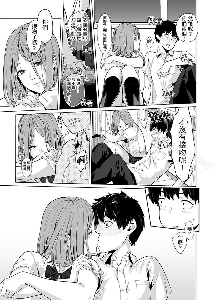 《電車色狼，做到高潮為止！》漫画 第32話