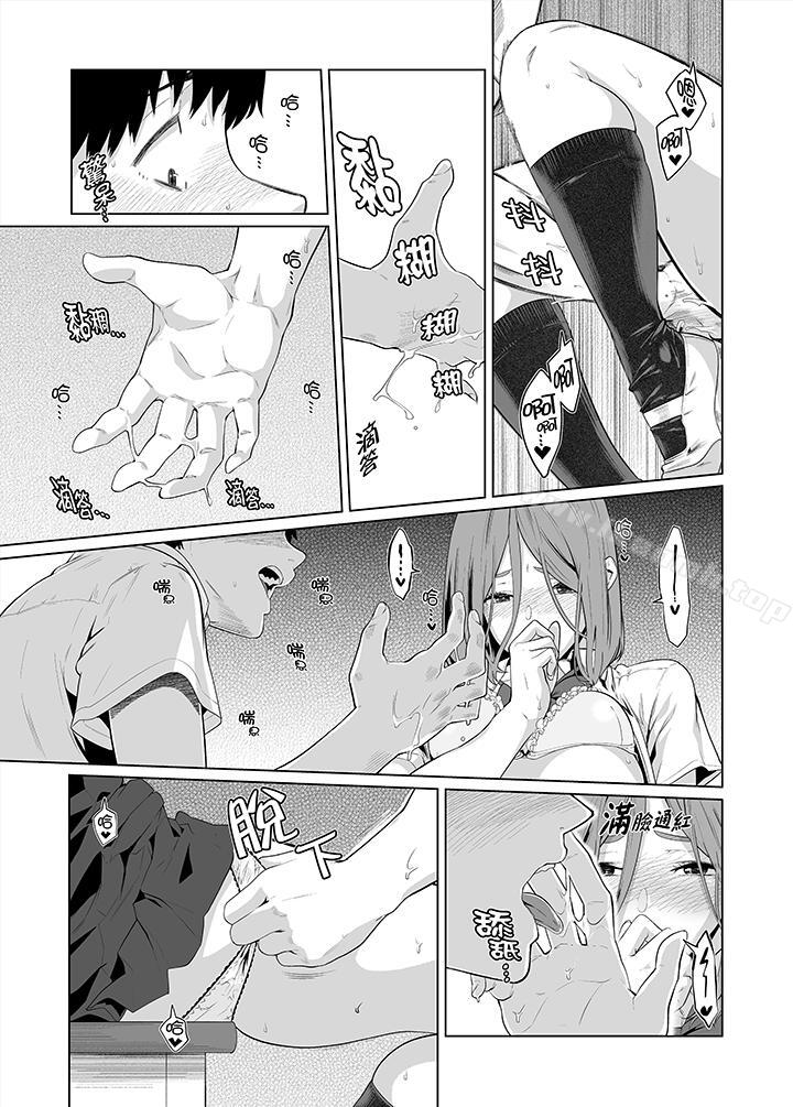 《電車色狼，做到高潮為止！》漫画 第33話