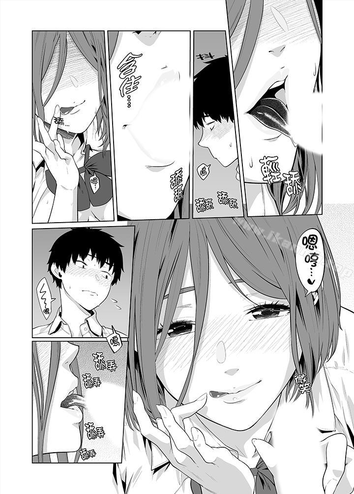 《電車色狼，做到高潮為止！》漫画 第33話