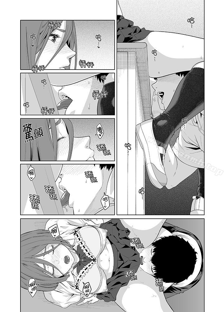 《電車色狼，做到高潮為止！》漫画 第33話