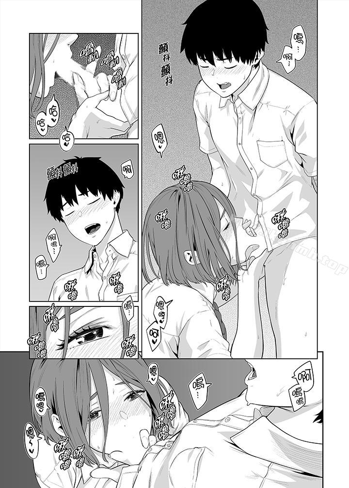 《電車色狼，做到高潮為止！》漫画 第33話