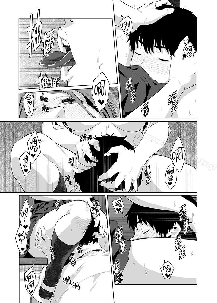 《電車色狼，做到高潮為止！》漫画 第33話