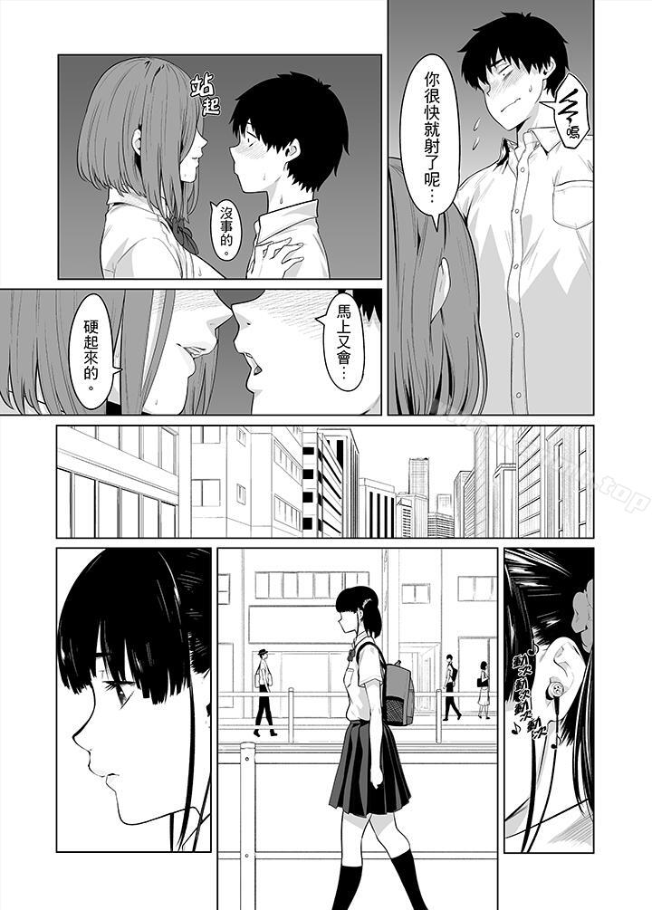 《電車色狼，做到高潮為止！》漫画 第34話