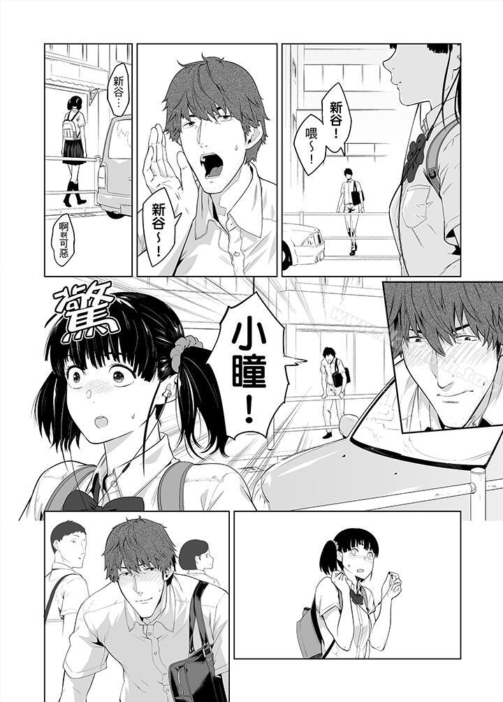 《電車色狼，做到高潮為止！》漫画 第34話