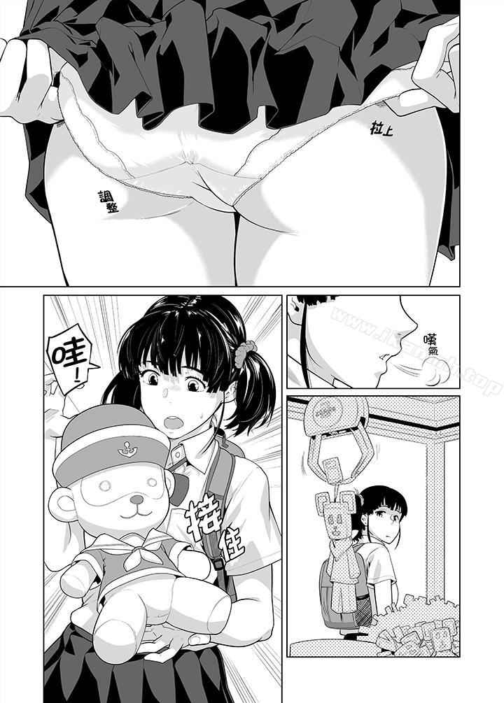 《電車色狼，做到高潮為止！》漫画 第34話