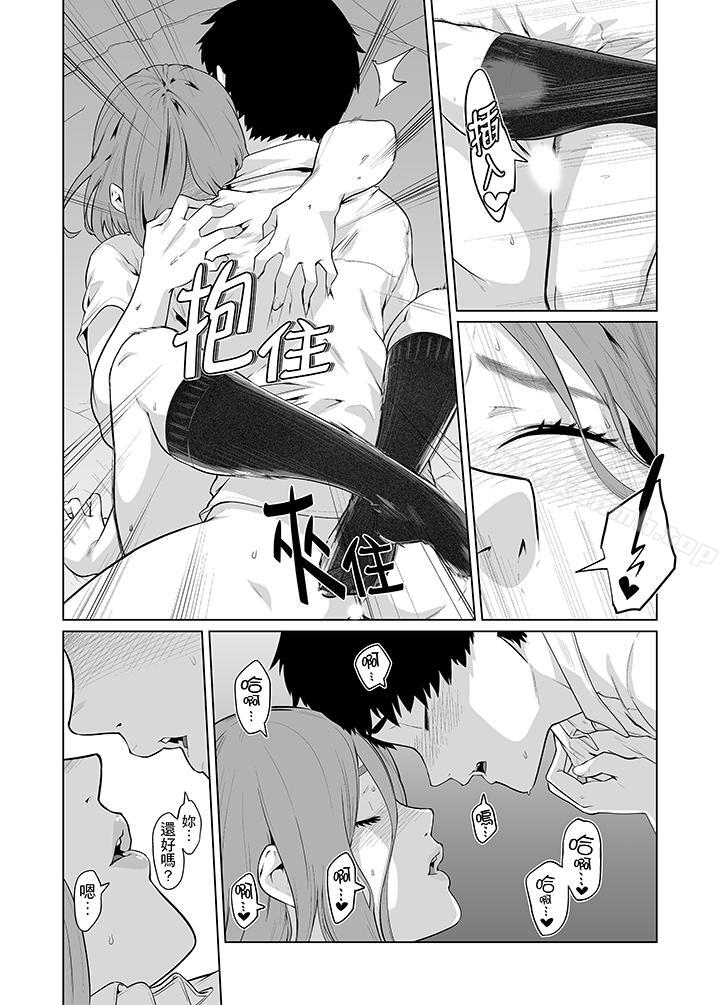 《電車色狼，做到高潮為止！》漫画 第34話