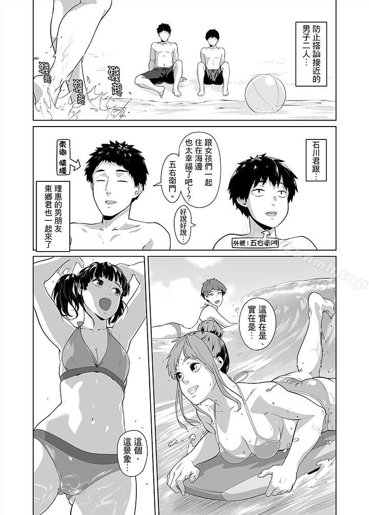 《電車色狼，做到高潮為止！》漫画 第35話