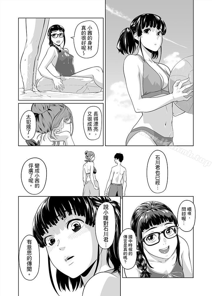 《電車色狼，做到高潮為止！》漫画 第35話