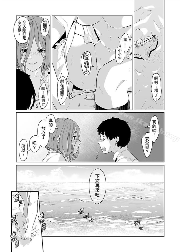 《電車色狼，做到高潮為止！》漫画 第35話