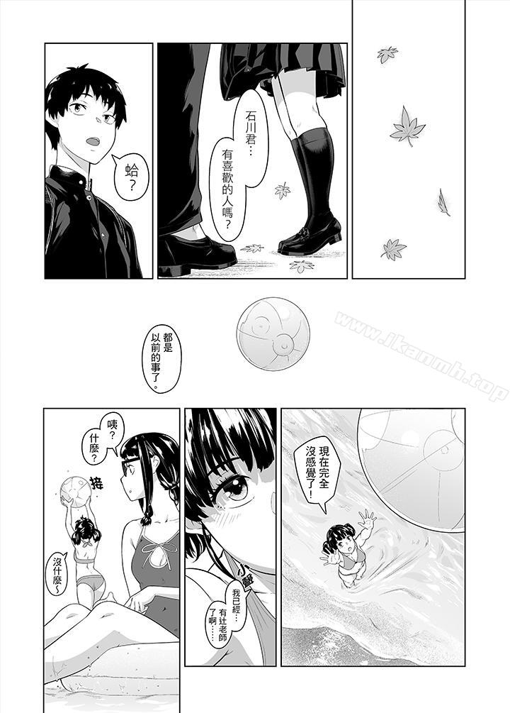 《電車色狼，做到高潮為止！》漫画 第36話