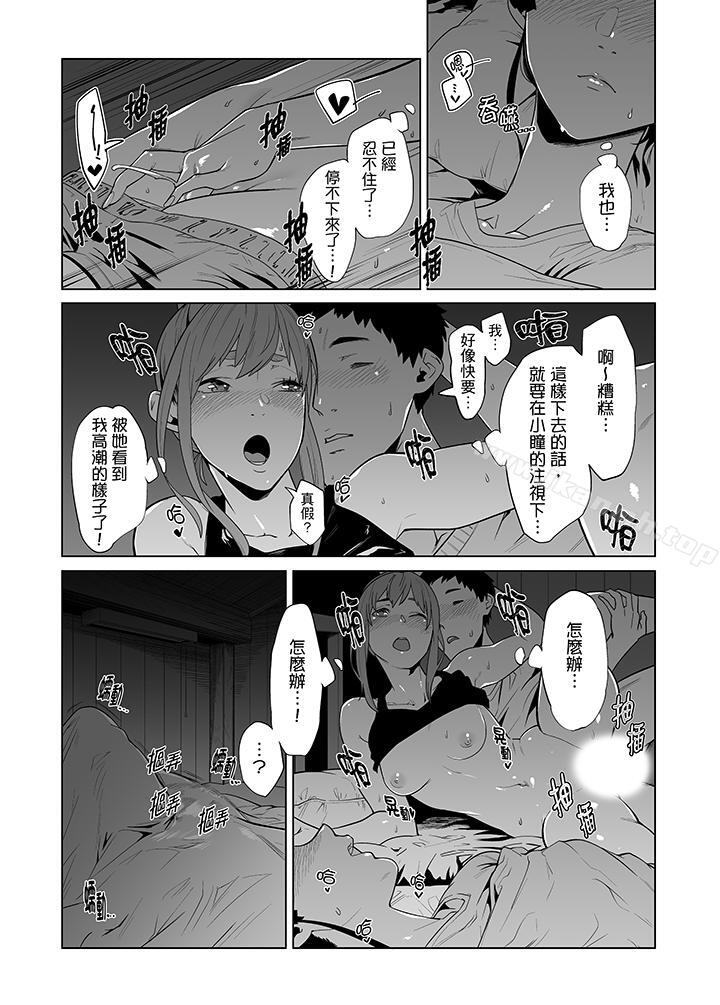 《電車色狼，做到高潮為止！》漫画 第37話