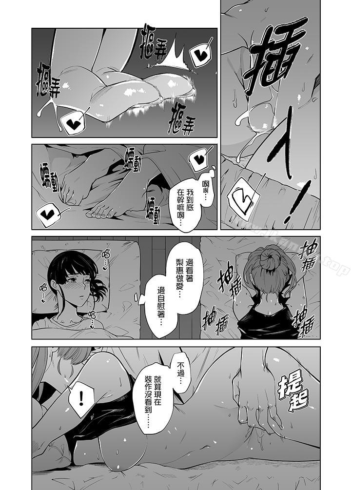 《電車色狼，做到高潮為止！》漫画 第37話