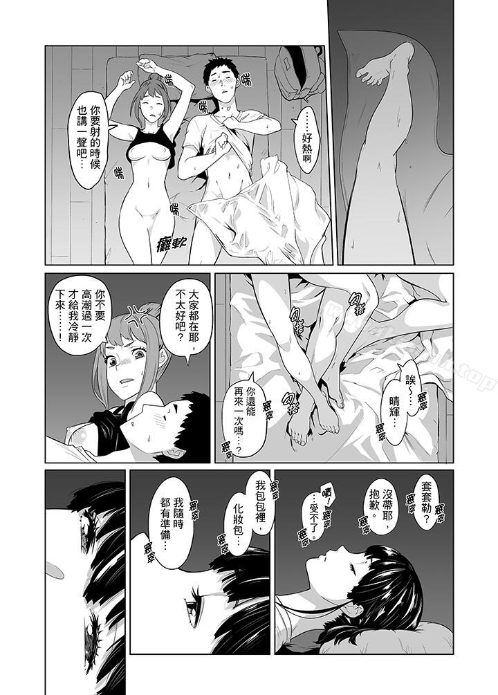 《電車色狼，做到高潮為止！》漫画 第37話