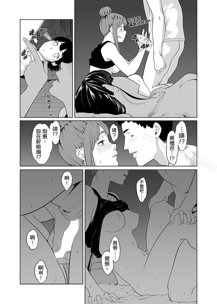 《電車色狼，做到高潮為止！》漫画 第37話
